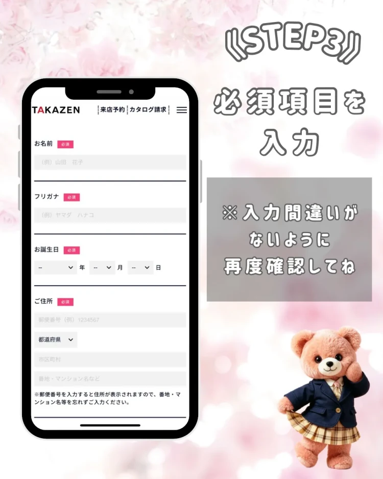 成人式　振袖レンタル　最新　カタログ　資料請求　大阪　堺