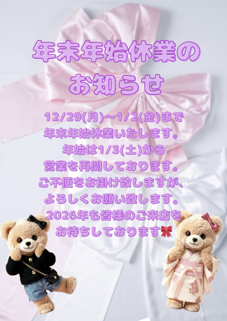 東京　表参道　成人式　振袖　振袖レンタル　くまちゃん