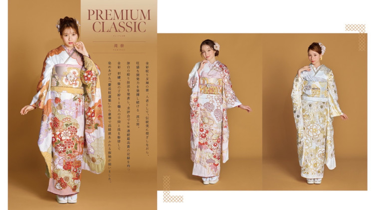 滝泰　プレミアム古典　成人式振袖