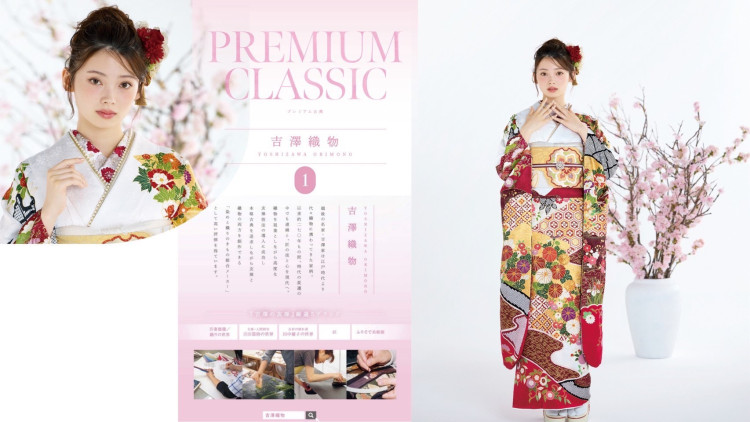 吉澤織物　古典　成人式振袖