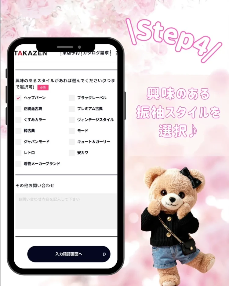 振袖レンタル袴レンタル　成人式　なんば　心斎橋　天王寺　大阪　人気TAKAZEN心斎橋店カタログ請求無料カタログタカゼンオリジナル