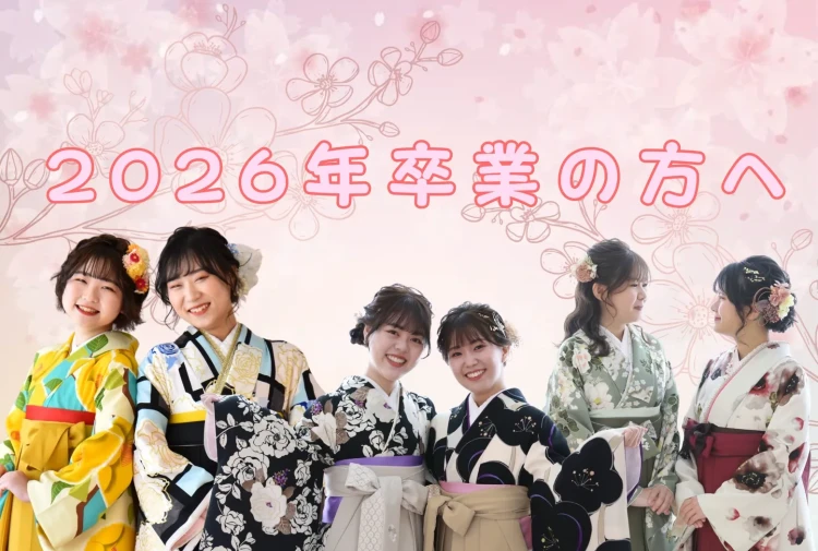 ♡【TAKAZEN心斎橋店】2026年度卒業の方へTAKAZENオリジナルの袴コーディネートのご紹介🌸