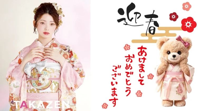 あけましておめでとうございます🎍本年もよろしくお願いいたします✨