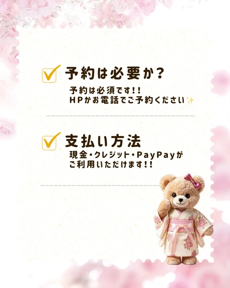 TAKAZEN　タカゼン　レンタル　振袖　袴　