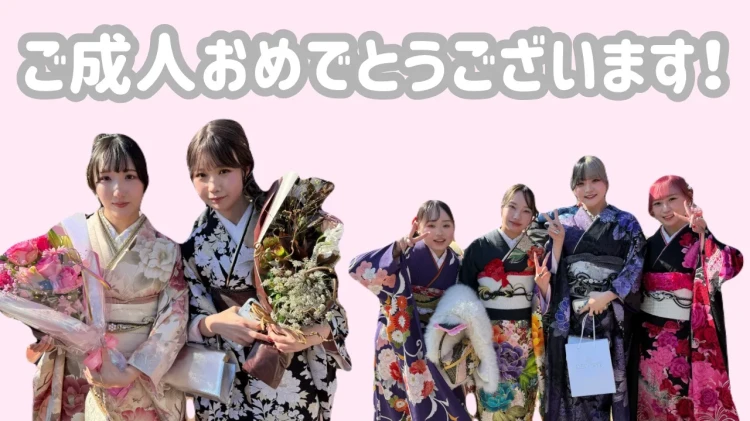 【TAKAZEN橿原店】13日♡新成人の皆様、ご成人おめでとうございます✨♡