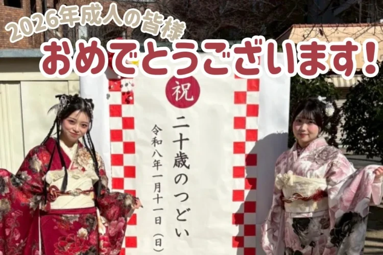 【TAKAZEN大阪梅田本店】12日 ♡2026年成人の皆様おめでとうございます♡