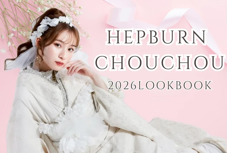 ♡【TAKAZEN心斎橋店】🎀HEPBURN CHOUCHOU～2026LOOKBOOK～🎀　白宮みずほちゃん着用✨✨