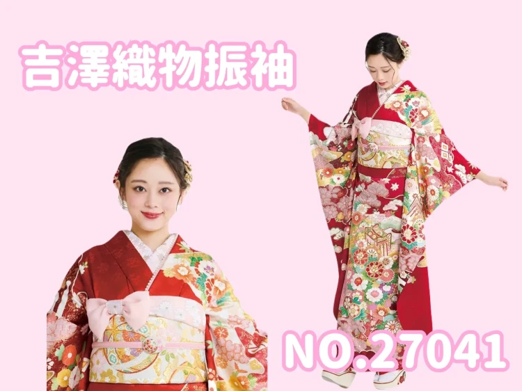 TAKAZEN橿原 奈良 橿原 成人式 振袖 振袖レンタル 前撮り 卒業式 袴レンタル 最新作高級古典 赤/赤地 御所車/雲取 吉澤織物 吉祥の晴れ着田中優子の世界 かわいい はんなり 綺麗 上品 佐藤不二子【通販可】27041