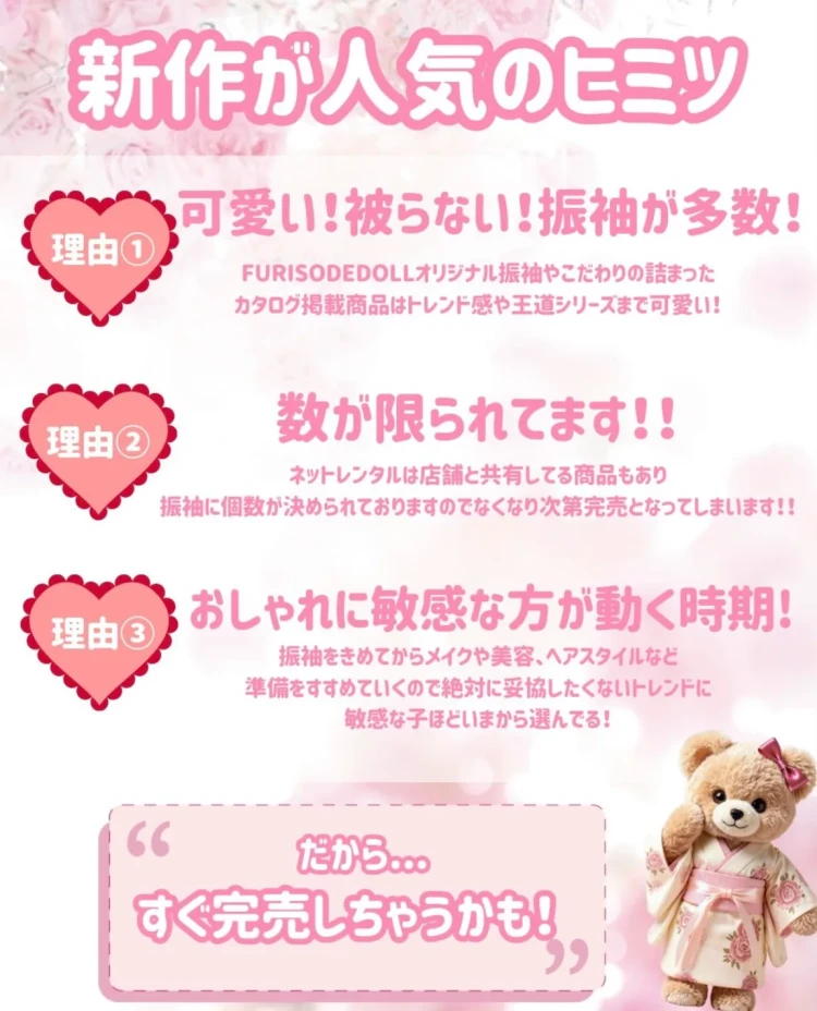 成人式　振袖レンタル　成人式振袖