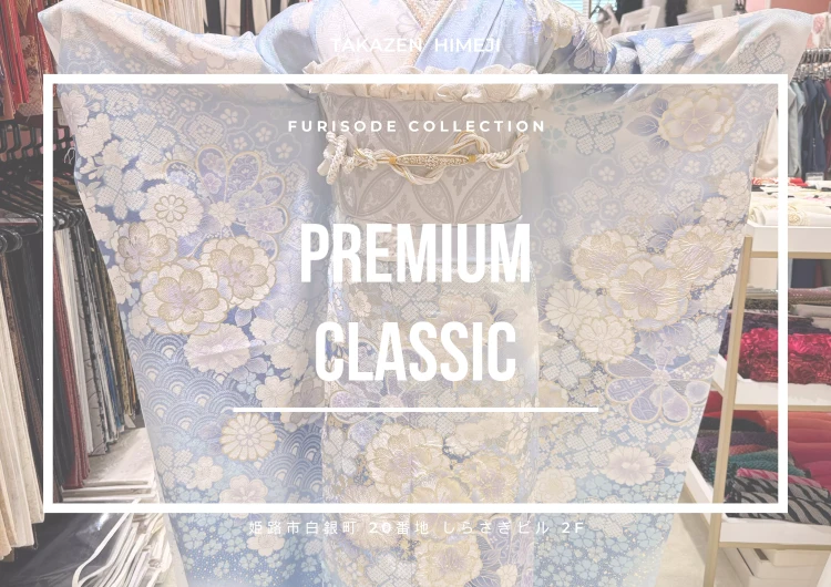 【TAKAZEN姫路店】♡20日 NEW ARRIVAL登場!高級感溢れれる大人可愛い水色振袖のご紹介♡