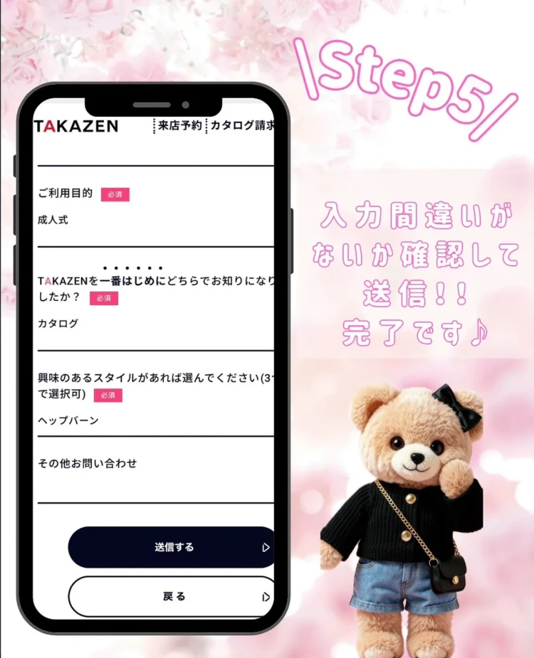 振袖レンタル袴レンタル　成人式　なんば　心斎橋　天王寺　大阪　人気TAKAZEN心斎橋店カタログ請求無料カタログタカゼンオリジナル