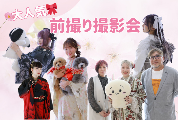 ♡【TAKAZEN心斎橋店】27日　大阪なんば・心斎橋エリア必見♡TAKAZENの楽しい前撮り撮影会のご紹介🐰🩷✨