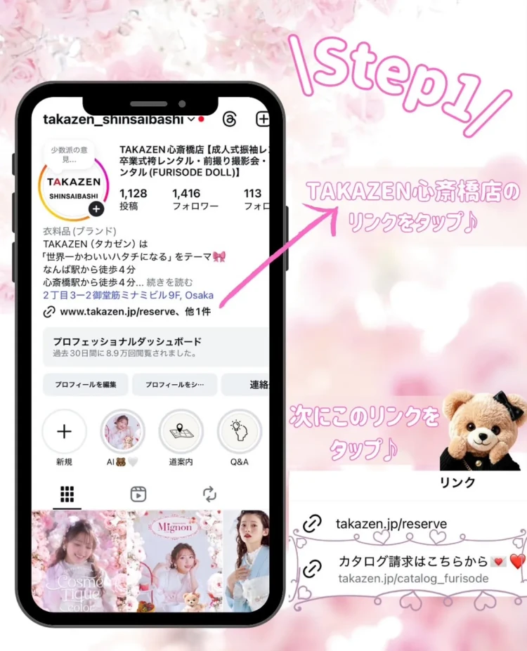 振袖レンタル袴レンタル　成人式　なんば　心斎橋　天王寺　大阪　人気TAKAZEN心斎橋店カタログ請求無料カタログタカゼンオリジナル
