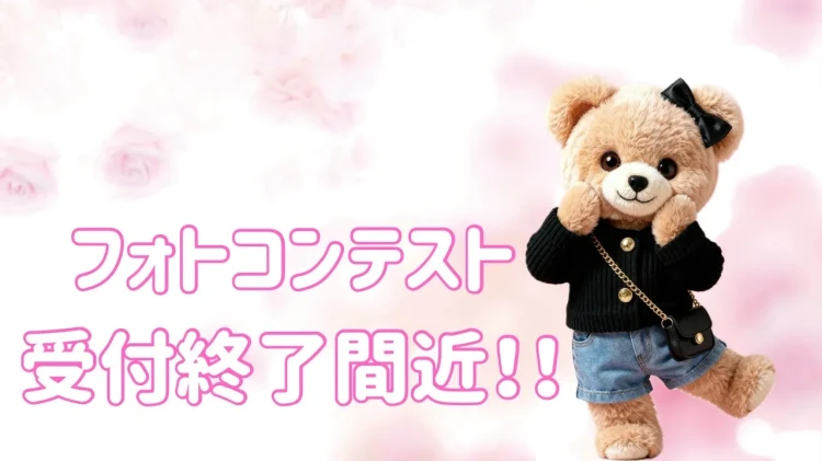 ♡【TAKAZEN心斎橋店】21日　フォトコンテスト開催中♡締め切り間近です♡