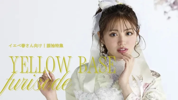 成人式 振袖 梅田 イエベ