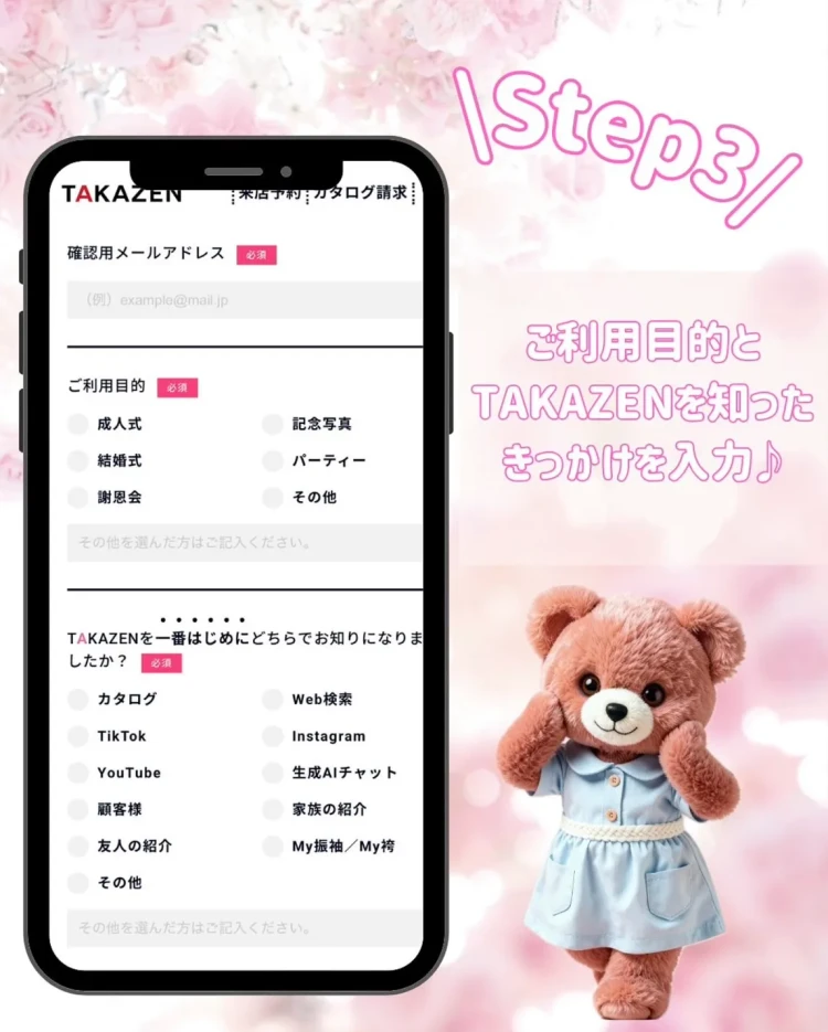 振袖レンタル袴レンタル　成人式　なんば　心斎橋　天王寺　大阪　人気TAKAZEN心斎橋店カタログ請求無料カタログタカゼンオリジナル