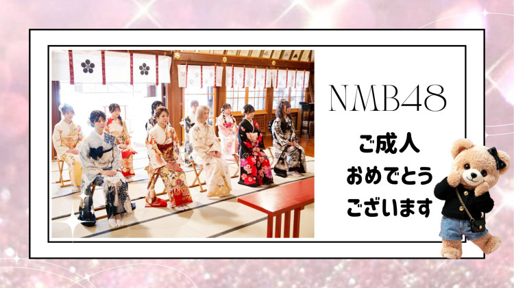 NMB48成人式振袖　タカゼン　