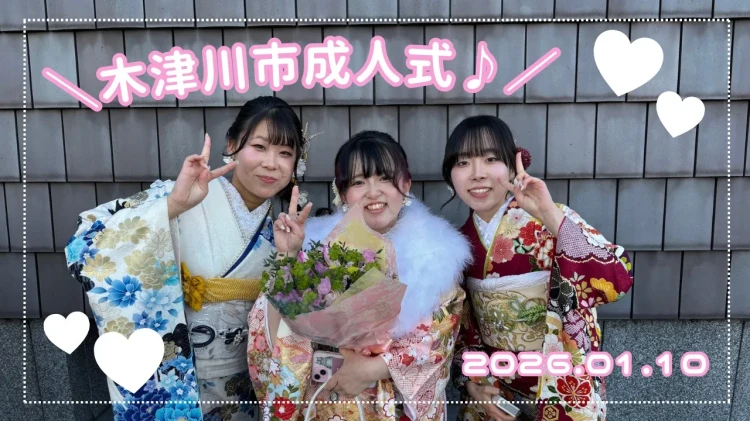 【TAKAZEN奈良店】10日♡新成人の皆様おめでとうございます✨木津川市成人式の様子をご紹介🎶♡