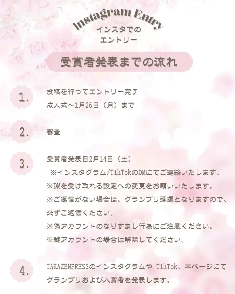 TAKAZEN神戸店　前撮り撮影会　イマドキ　カワイイ　コディネート　振袖　レンタル　袴　