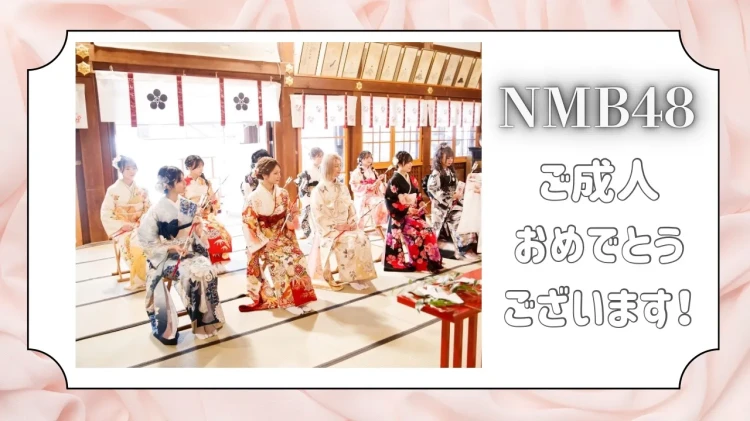 【TAKAZEN橿原店】14日♡新成人の皆様ご成人おめでとうございました✨NMB48の皆さんにお振袖をご着用頂きました♡