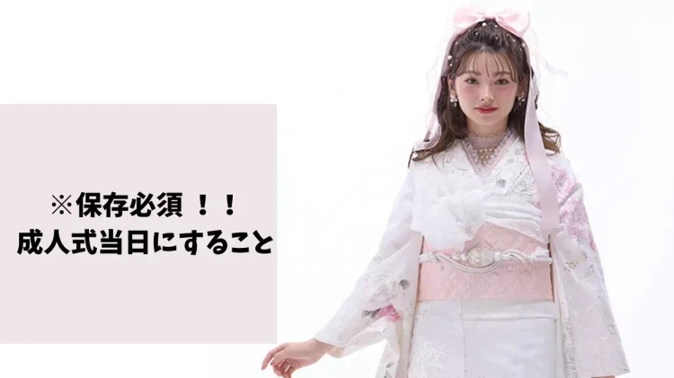 TAKAZEN神戸店　前撮り撮影会　イマドキ　カワイイ　コディネート　振袖　レンタル　袴　