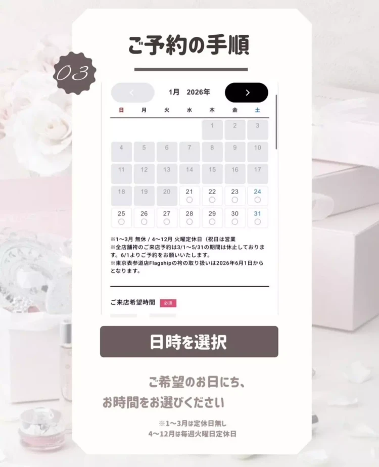 TAKAZEN姫路店　姫路市　成人式　卒業式　袴　振袖　イマドキ振袖　かわいい振袖　ピンク振袖　予約方法　タカゼン予約　　振袖予約　袴予約