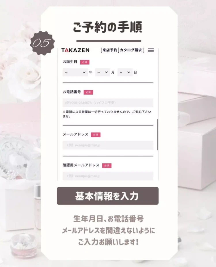 TAKAZEN姫路店　姫路市　成人式　卒業式　袴　振袖　イマドキ振袖　かわいい振袖　ピンク振袖　予約方法　タカゼン予約　　振袖予約　袴予約