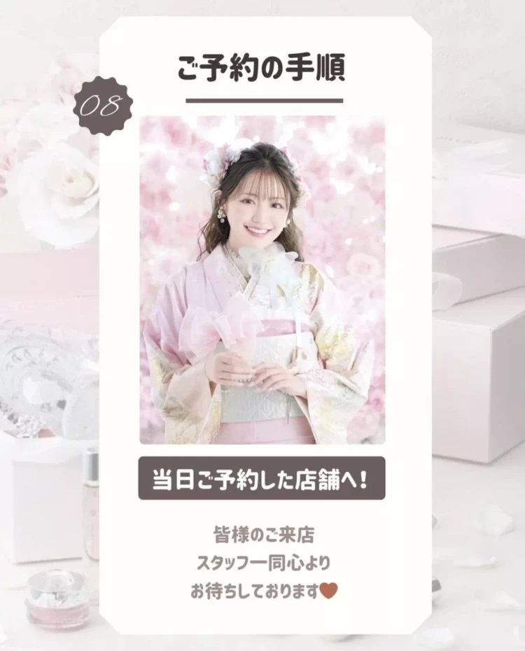 TAKAZEN姫路店　姫路市　成人式　卒業式　袴　振袖　イマドキ振袖　かわいい振袖　ピンク振袖　予約方法　タカゼン予約　　振袖予約　袴予約