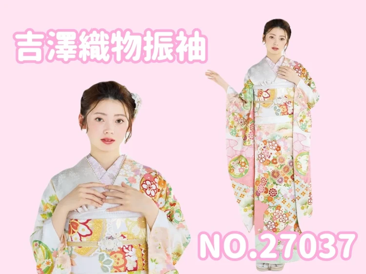 TAKAZEN橿原 奈良 橿原 成人式 振袖 振袖レンタル 前撮り 卒業式 袴レンタル最新作プレミアム古典 白ピンク/白地 菊柄/鹿の子模様 吉澤織物 文樂・人間国宝吉田蓑助の世界 かわいい 透明感のある振袖 上品 南琴奈【通販可】27037