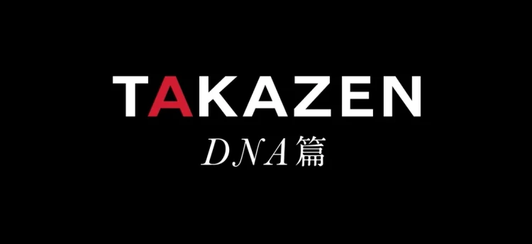 TAKAZEN DNA2026