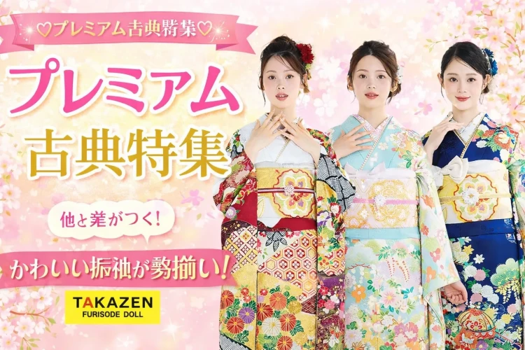 ♡【TAKAZEN堺店】22日 堺エリア必見!正統派古典のお振袖 ご紹介!!♡