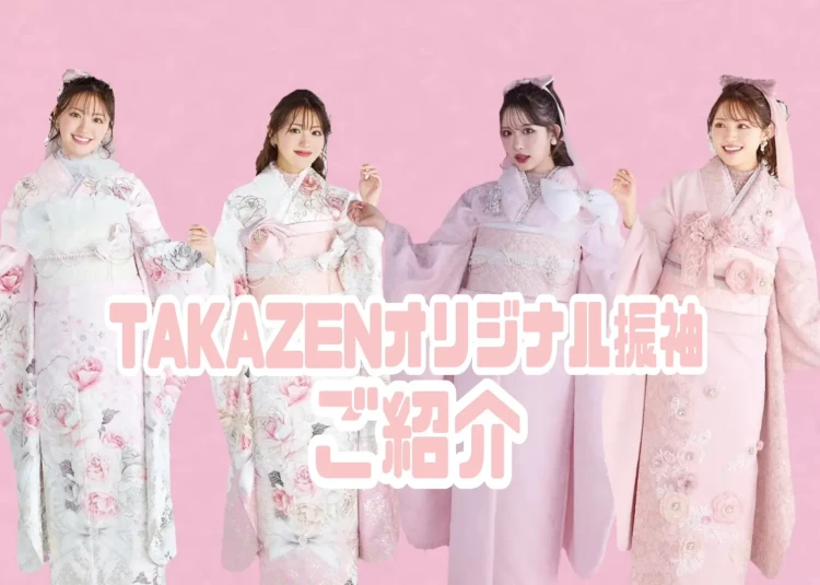 TAKAZENオリジナルピンクのお振袖をご紹介🎀🩷