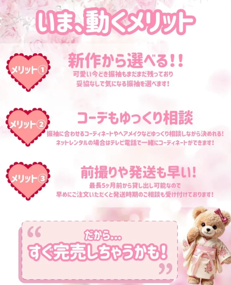 成人式　振袖レンタル　成人式振袖