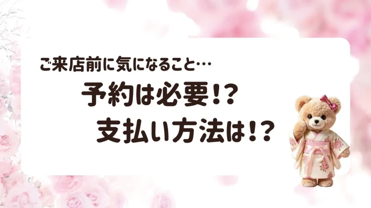 ♥【TAKAZEN堺店】16日 ご来店前に気になること・・・♥