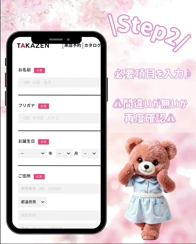 振袖レンタル袴レンタル　成人式　なんば　心斎橋　天王寺　大阪　人気TAKAZEN心斎橋店カタログ請求無料カタログタカゼンオリジナル