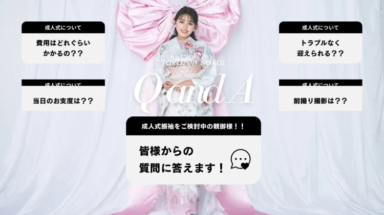 ♥【堺市で成人式振袖をご検討中の親御様へ】安心して任せられる振袖レンタルとは♥TAKAZEN堺店♥