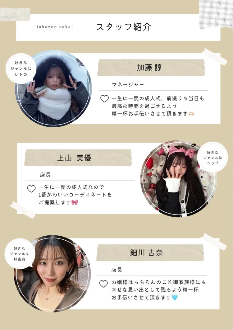 TAKAZEN堺店　堺店　振袖　袴　レンタル