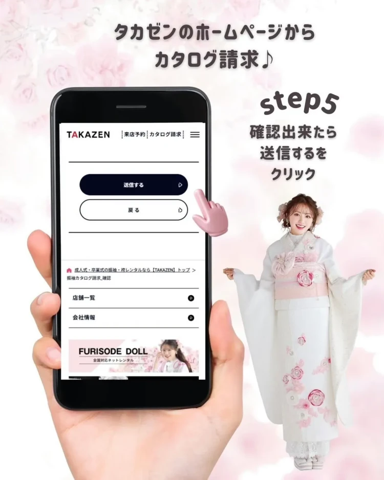 成人式　振袖レンタル　カタログ