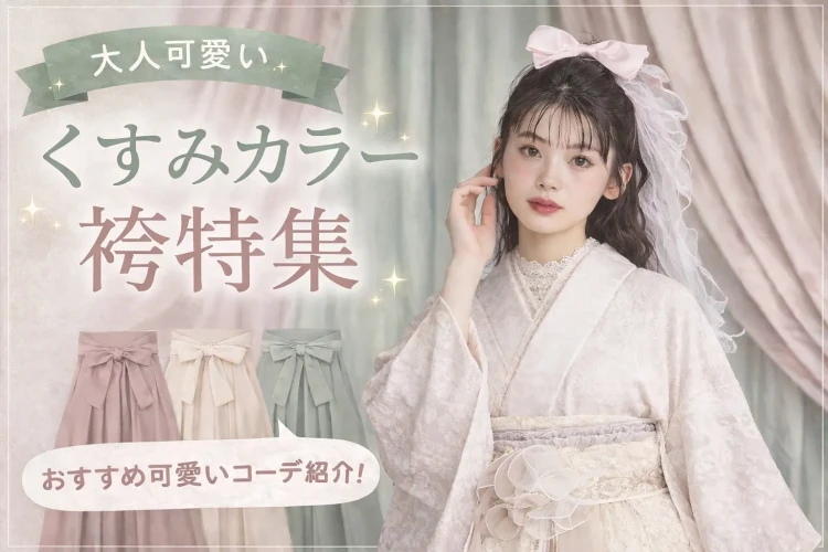 成人式振袖レンタル】TAKAZEN大阪 堺店｜前撮りも対応！