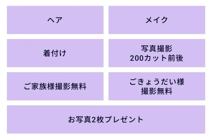 TAKAZEN橿原 奈良 橿原 成人式 振袖 振袖レンタル 前撮り 卒業式 袴レンタル 前撮り撮影会 ヘアメイク・着付け