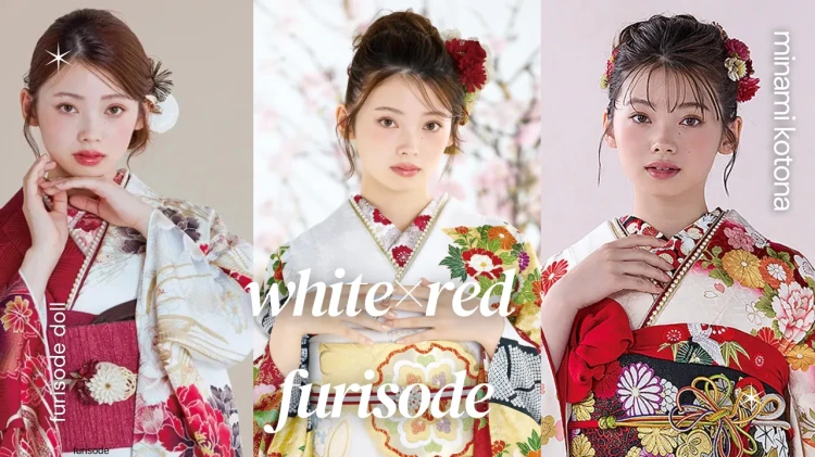 最近の人気色味お振袖って? 白赤の古典柄お振袖ご紹介🎀♡