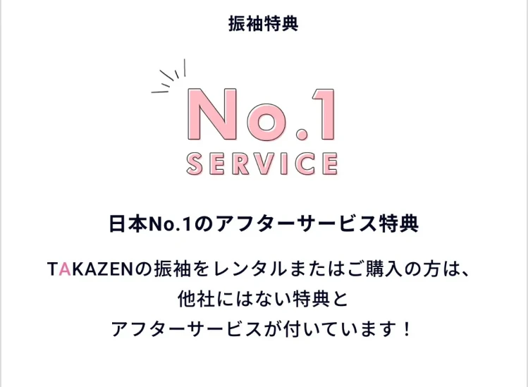 振袖　成人式　振袖　プラン　レンタル