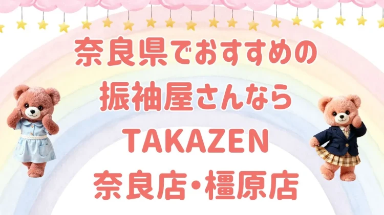 成人式振袖レンタル 奈良県おすすめ振袖