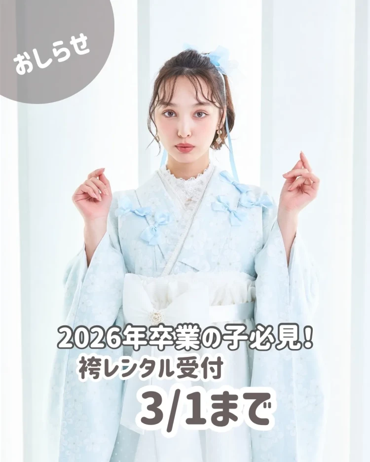 TAKAZEN　タカゼン　袴　レンタル　卒業式　