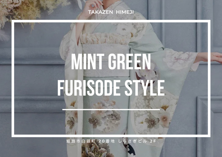 【姫路市・加西市・西脇市で成人式振袖をお探しの方へ】♡27日 姫路で格安のくすみカラー振袖レンタルなら