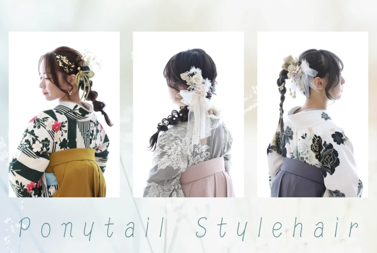 前撮り　袴　撮影会　大阪　なんば　心斎橋　人気ヘアスタイル