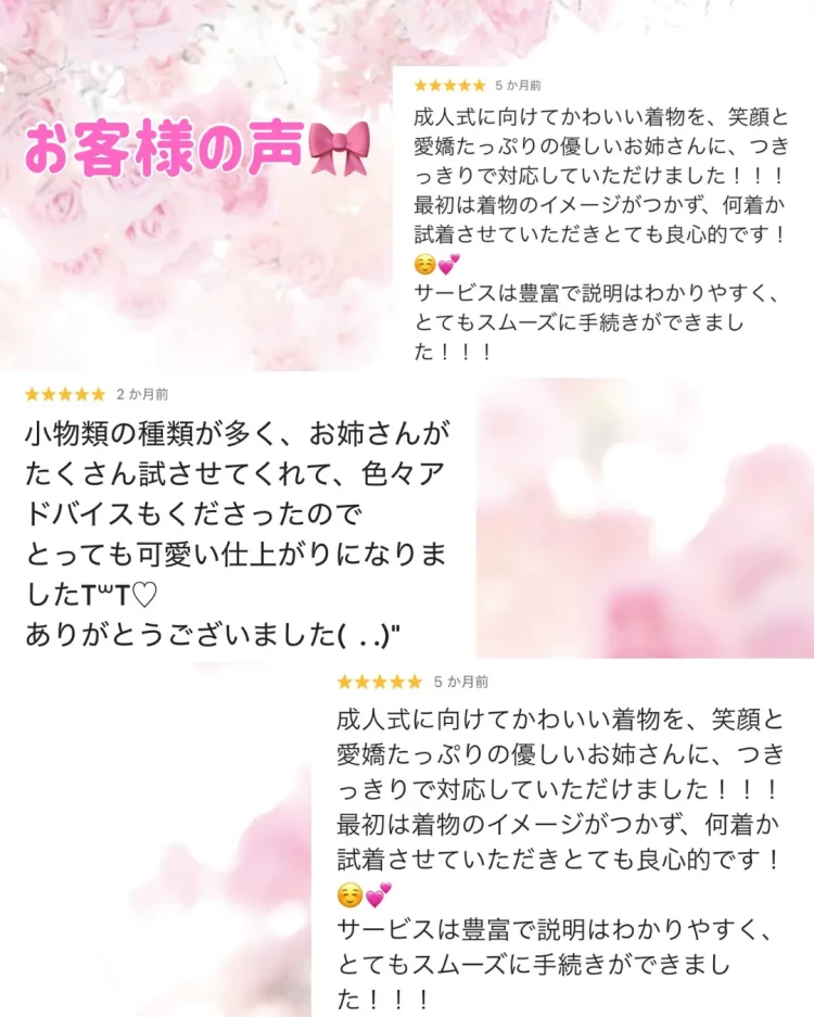 TAKAZEN心斎橋店お客様からの口コミ