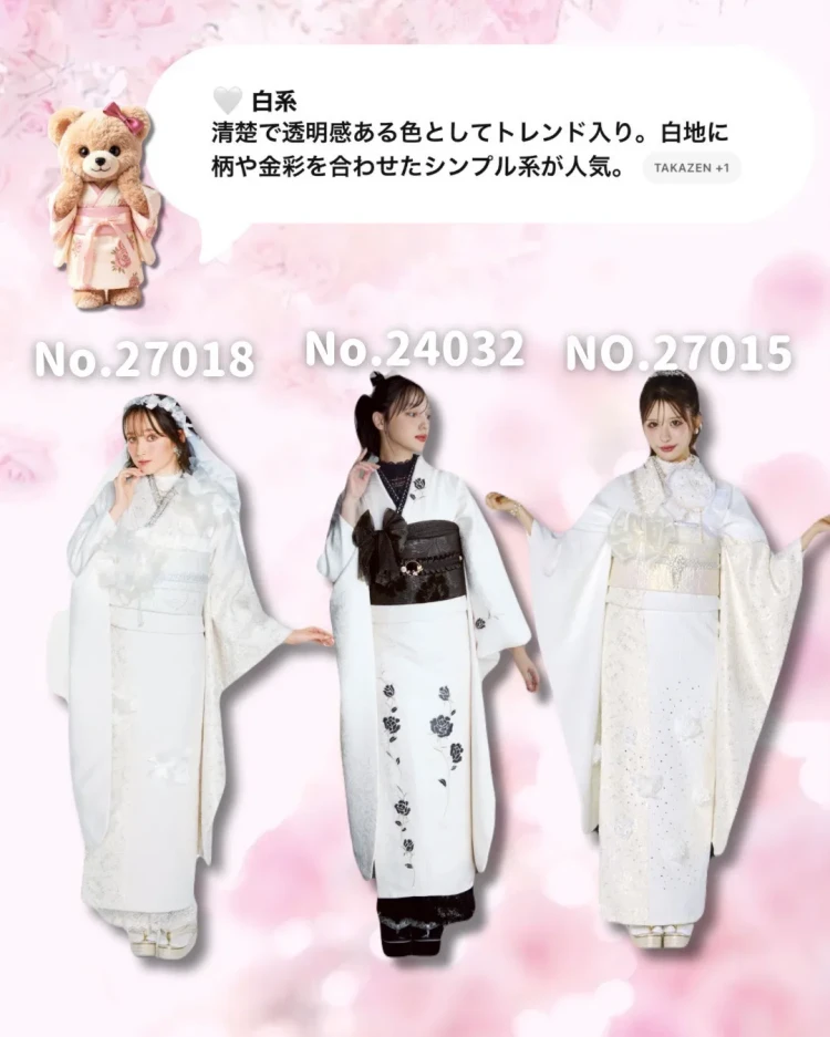 TAKAZEN橿原　奈良　橿原　成人式　振袖　振袖レンタル　前撮り　卒業式　袴レンタル最新作ヘップバーンシュシュ　白/オールホワイトコーデ　シフォンフラワー　ジャガード生地/レース　ワンホンスタイル　おしゃれな振袖　レースインナー　人と被らない　周防ジゼル【通販可】27018 5回レンタル無料付き！