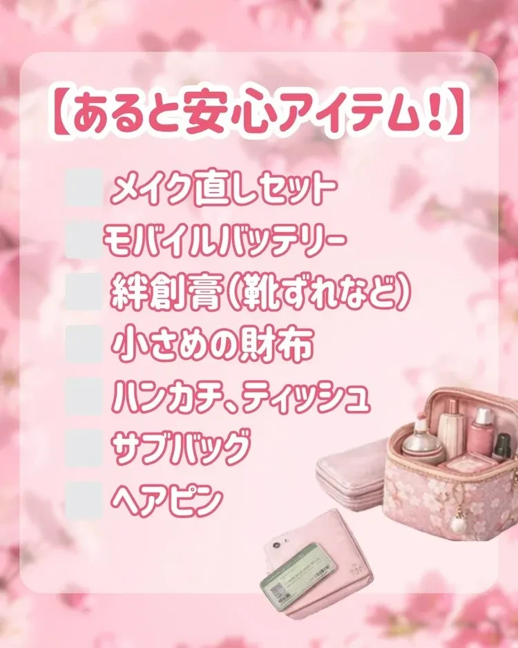 卒業式 持ち物 何がいる