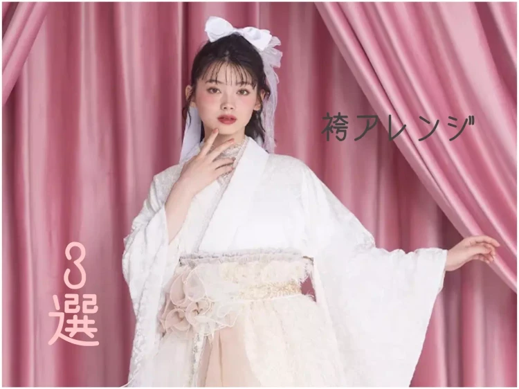 【TAKAZEN神戸旧居留地店】♡本日は可愛い袴アレンジのご紹介です♡